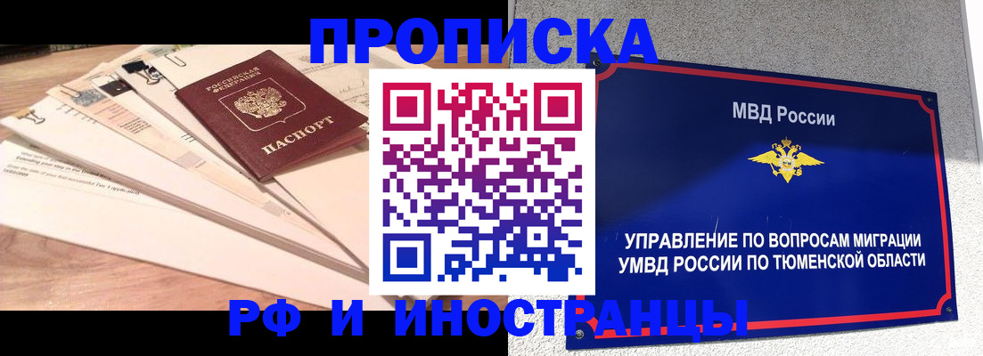 временная регистрация поиск в Острове