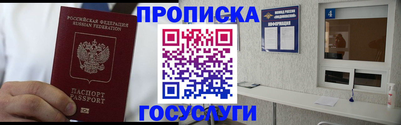 временная регистрация надежно в Острове