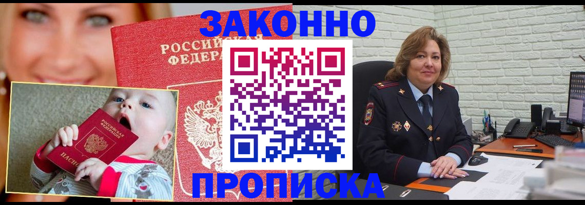 где прописаться в Острове