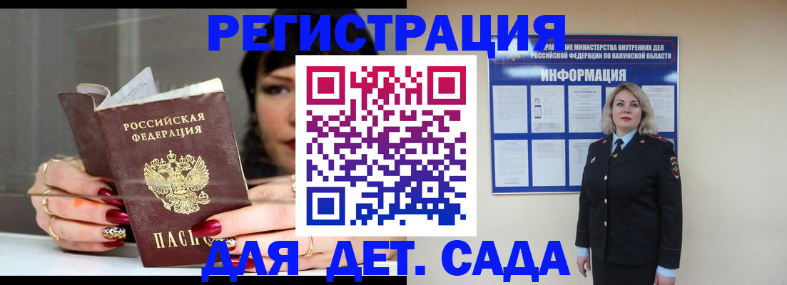 временная регистрация для школы в Острове