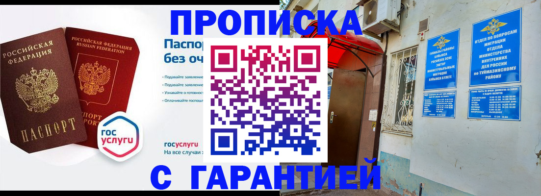 прописка законно в Острове
