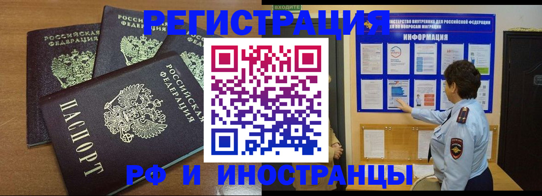 временная регистрация поиск в Острове