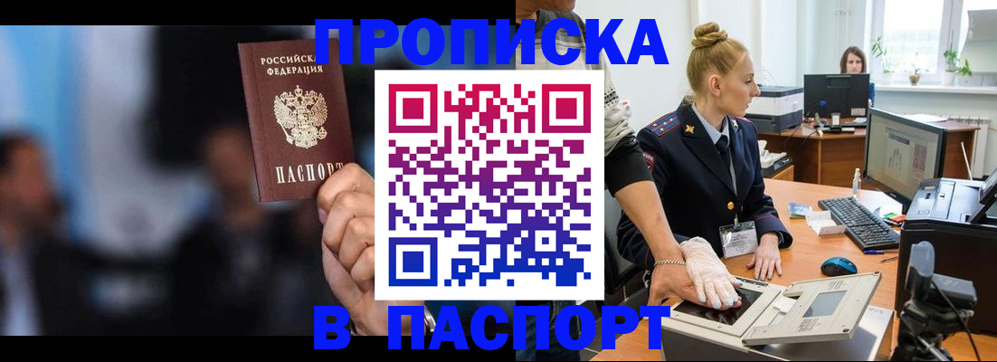 временная регистрация законно в Острове