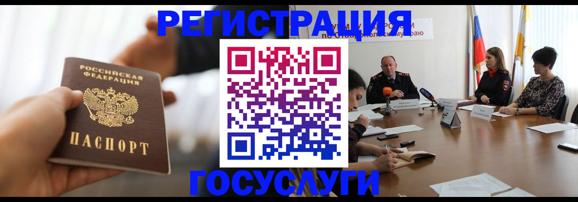 временная регистрация в Острове