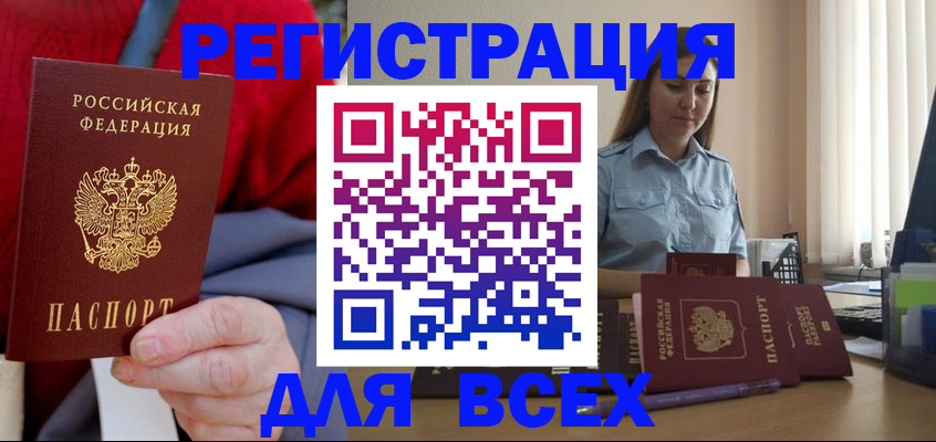 временная регистрация законно в Острове