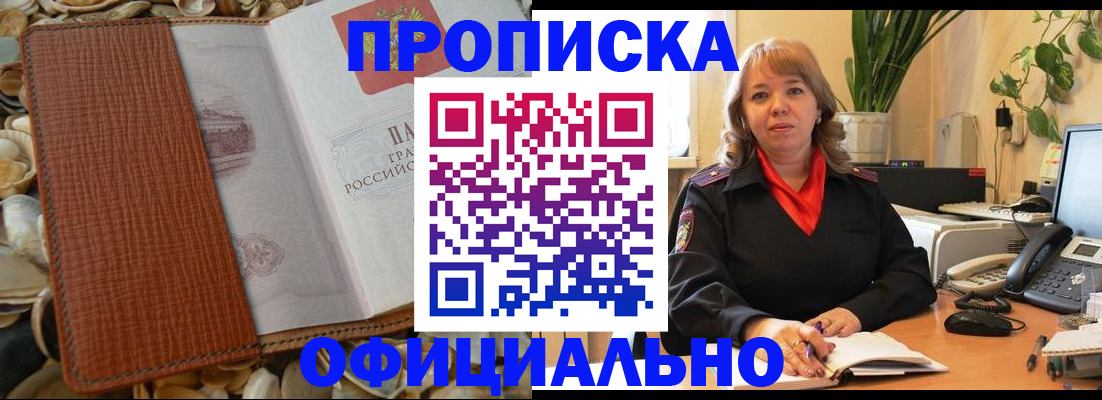 временная регистрация поиск в Острове