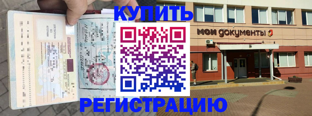 временная регистрация 2025 в Острове