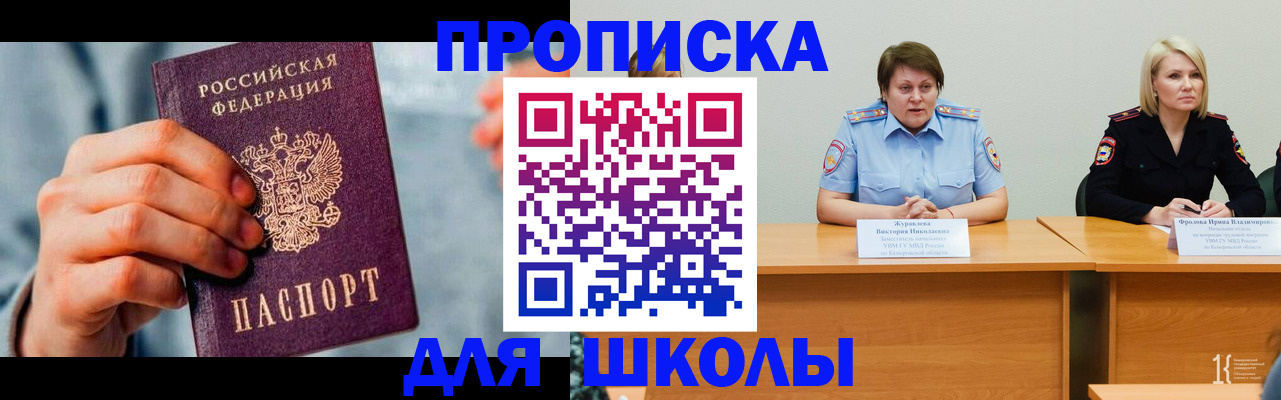 временная регистрация собственник в Острове