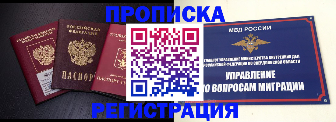 временная регистрация недорого в Острове